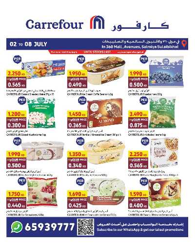 عرض الاسبوع من كارفور 5