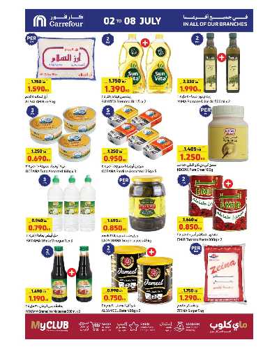 عرض الاسبوع من كارفور 7