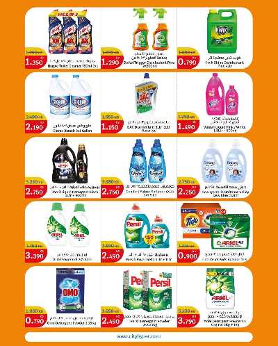 العروض الاسبوعيه من سيتى هايبر 13