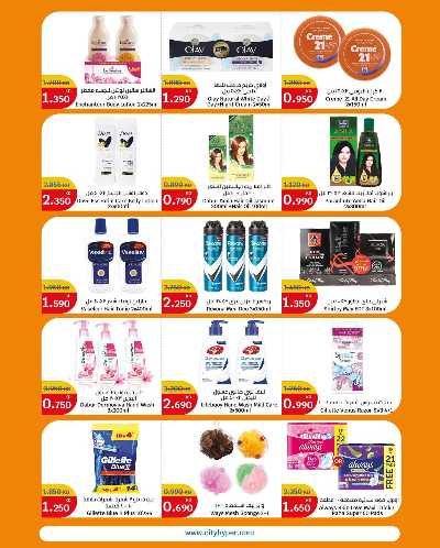 العروض الاسبوعيه من سيتى هايبر 15