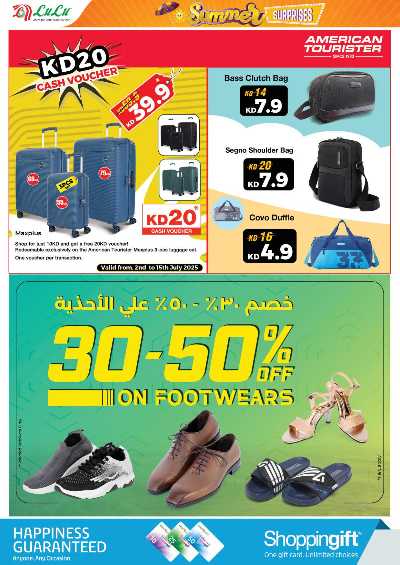 عروض الصيف من لولو 39