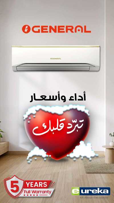 عروض التوفير اليومية من يوريكا 10