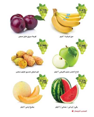  عروض نهاية الاسبوع من جمعية الروضة وحولى  3