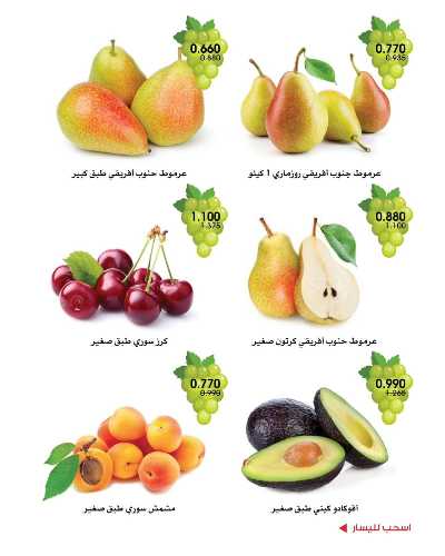  عروض نهاية الاسبوع من جمعية الروضة وحولى  4