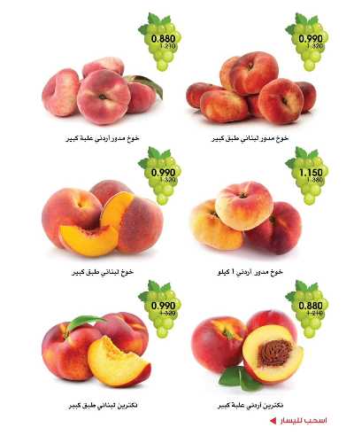  عروض نهاية الاسبوع من جمعية الروضة وحولى  5