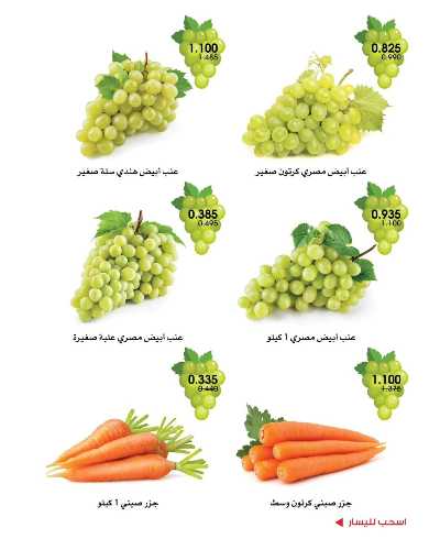  عروض نهاية الاسبوع من جمعية الروضة وحولى  6