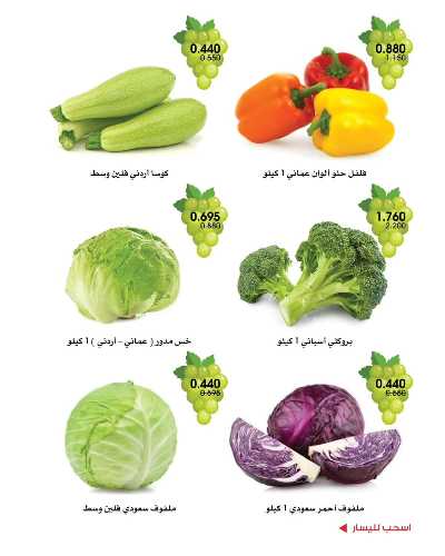  عروض نهاية الاسبوع من جمعية الروضة وحولى  7