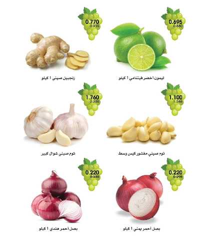  عروض نهاية الاسبوع من جمعية الروضة وحولى  8
