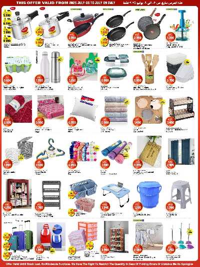 العروض الاسبوعيه من كبايان 7