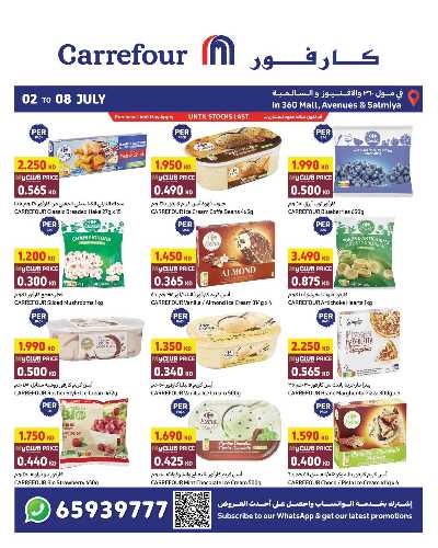 عرض خاصه من كارفور 7