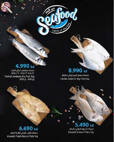 عروض الأسماك من مركز سلطان 3