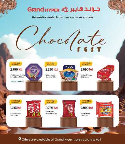 مهرجان الشيكولاتة   من جراند هايبر 1
