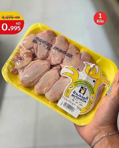 عروض الطازج من سيتى هايبر 7