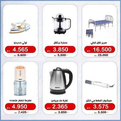عروض جمعية الخالدية التعاونية  2