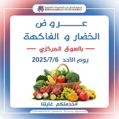 عروض الاحد من جمعية  شمال غرب الصليبخات 1