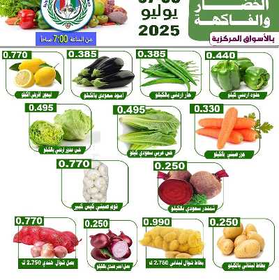 عروض منتصف الاسبوع من جمعية على صباح السالم 2