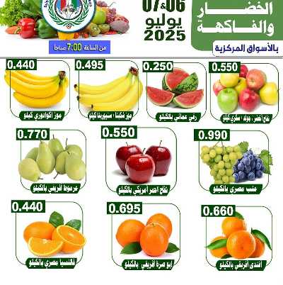 عروض منتصف الاسبوع من جمعية على صباح السالم 3