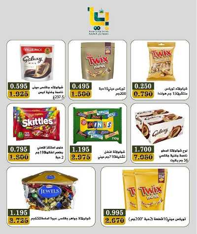 عروض جمعية بيان التعاونية 5
