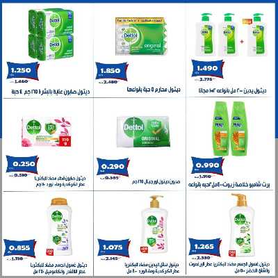 عروض جمعية الخالدية التعاونية  11