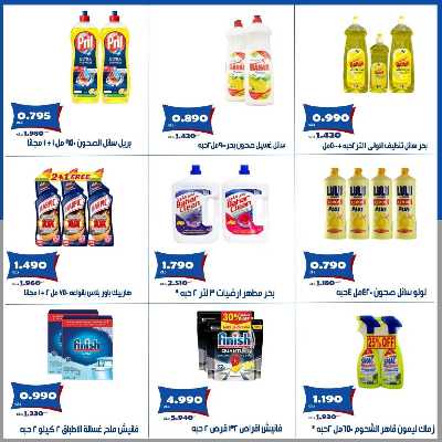 عروض جمعية الخالدية التعاونية  15