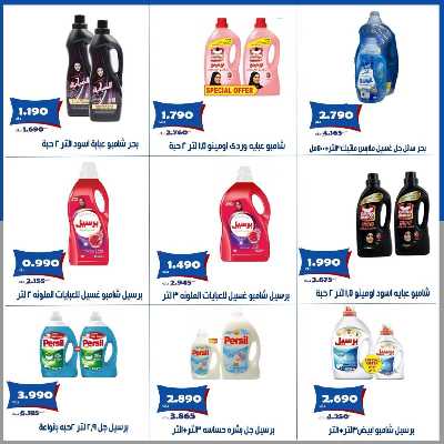 عروض جمعية الخالدية التعاونية  16