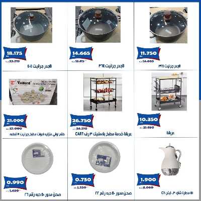 عروض جمعية الخالدية التعاونية  19