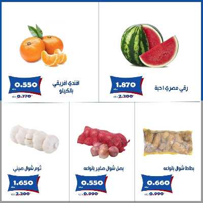 عروض جمعية الخالدية التعاونية  2
