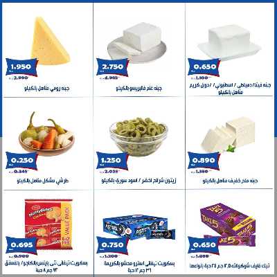 عروض جمعية الخالدية التعاونية  4