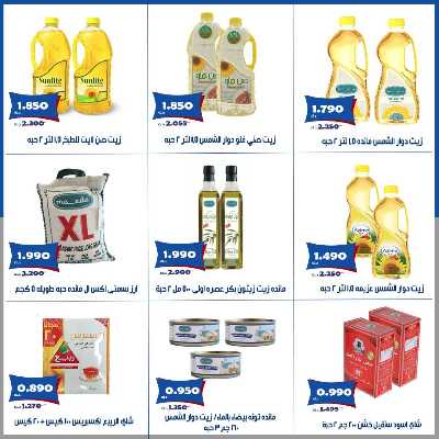 عروض جمعية الخالدية التعاونية  8