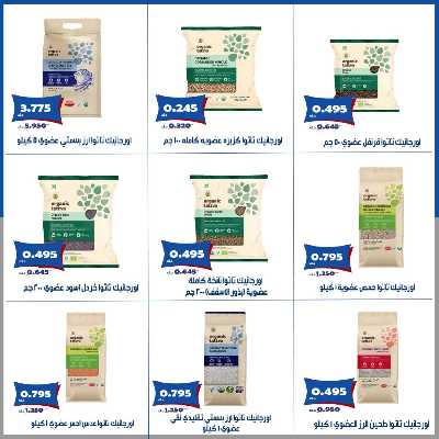 عروض جمعية الخالدية التعاونية  9