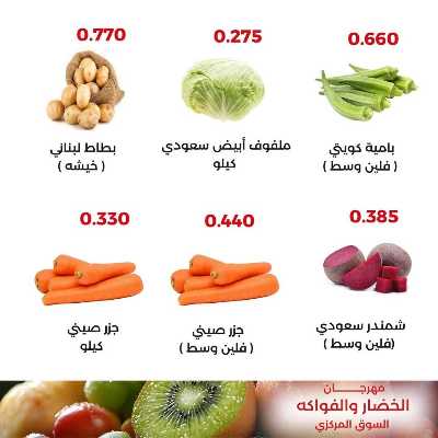 عروض الثلاثاء من جمعية العديلية التعاونية 2