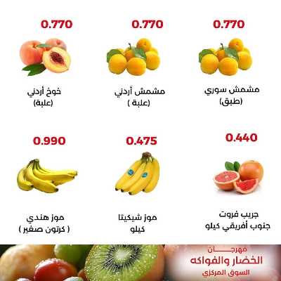 عروض الثلاثاء من جمعية العديلية التعاونية 3