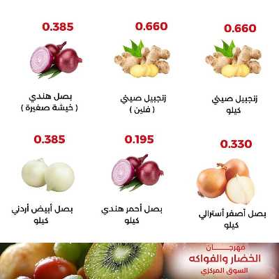 عروض الثلاثاء من جمعية العديلية التعاونية 4