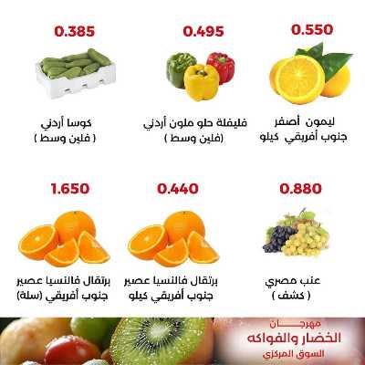 عروض الثلاثاء من جمعية العديلية التعاونية 5