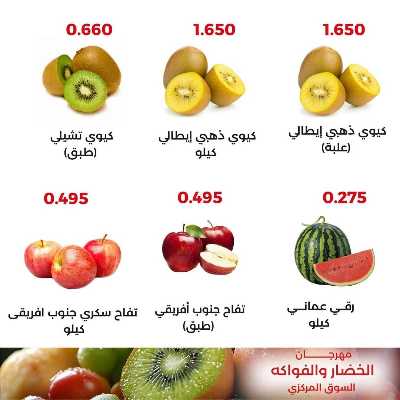 عروض الثلاثاء من جمعية العديلية التعاونية 6
