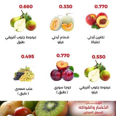 عروض الثلاثاء من جمعية العديلية التعاونية 7