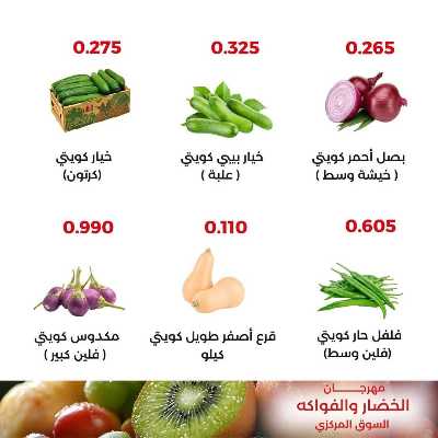 عروض الثلاثاء من جمعية العديلية التعاونية 8