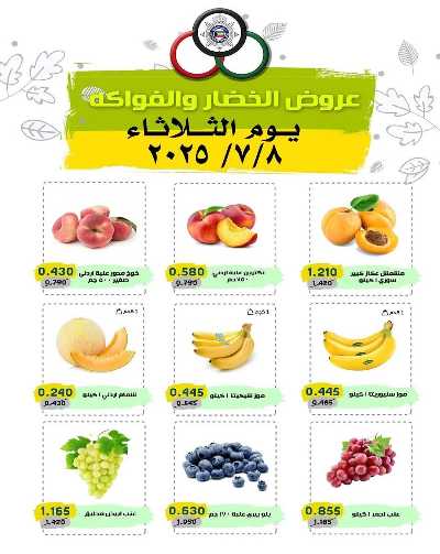 عروض الثلاثاء من  السوق المركزي للعاملين بوزارة الداخلية 1