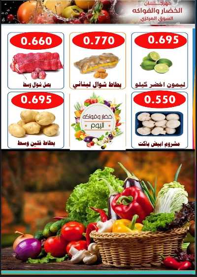عروض الثلاثاء من جمعية الاحمدي التعاونية 3