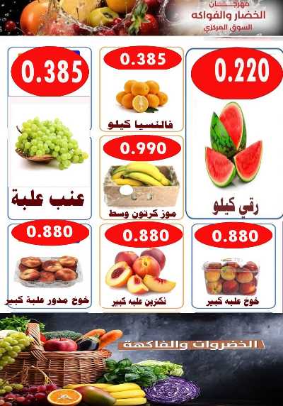 عروض الثلاثاء من جمعية الاحمدي التعاونية 4