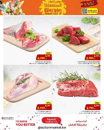 عروض الاسبوع من مركز سلطان 10