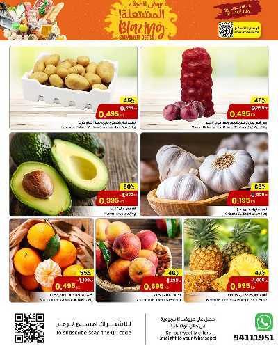 عروض الاسبوع من مركز سلطان 9