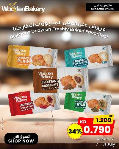 عروض اونلاين من مركز سلطان 1