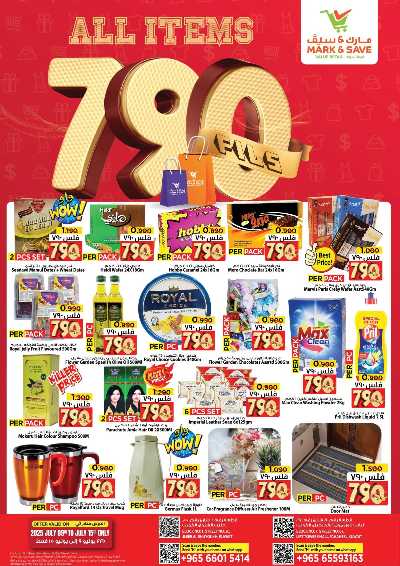 عروض 790 فلس من مارك اند سيف - العباسية & الفحيحيل 2