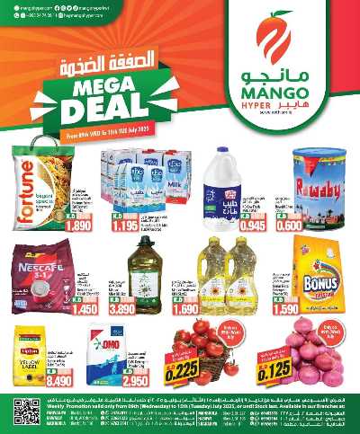 عروض الاسبوع من مانجو  1