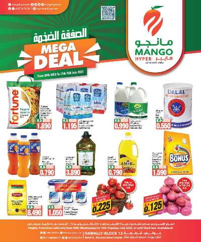 عروض الاسبوع من مانجو - حولي 4