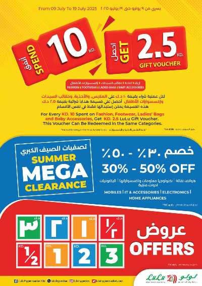 العروض الاسبوعيه من لولو 48