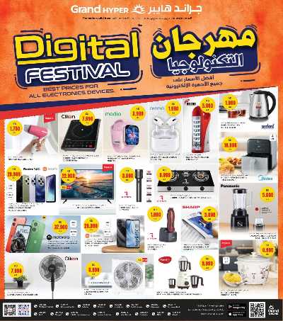 عروض التوفير الكبير من جراند  33