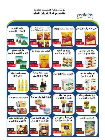 عروض  جمعية  الصليبخات & الدوحة 11