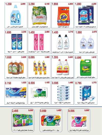 عروض  جمعية  الصليبخات & الدوحة 13